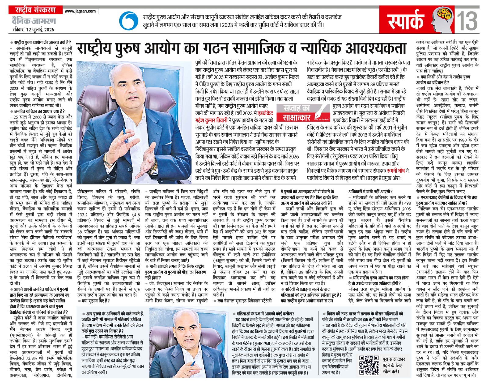 interview
